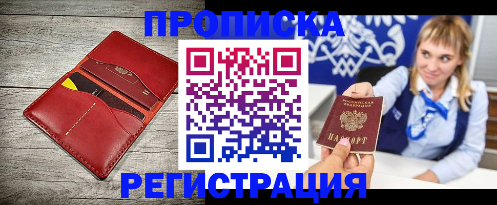 временная регистрация гарантия в Суздали