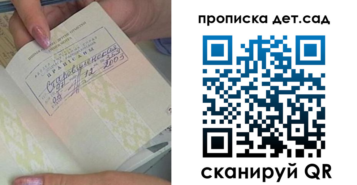 прописка 2025 в Суздали