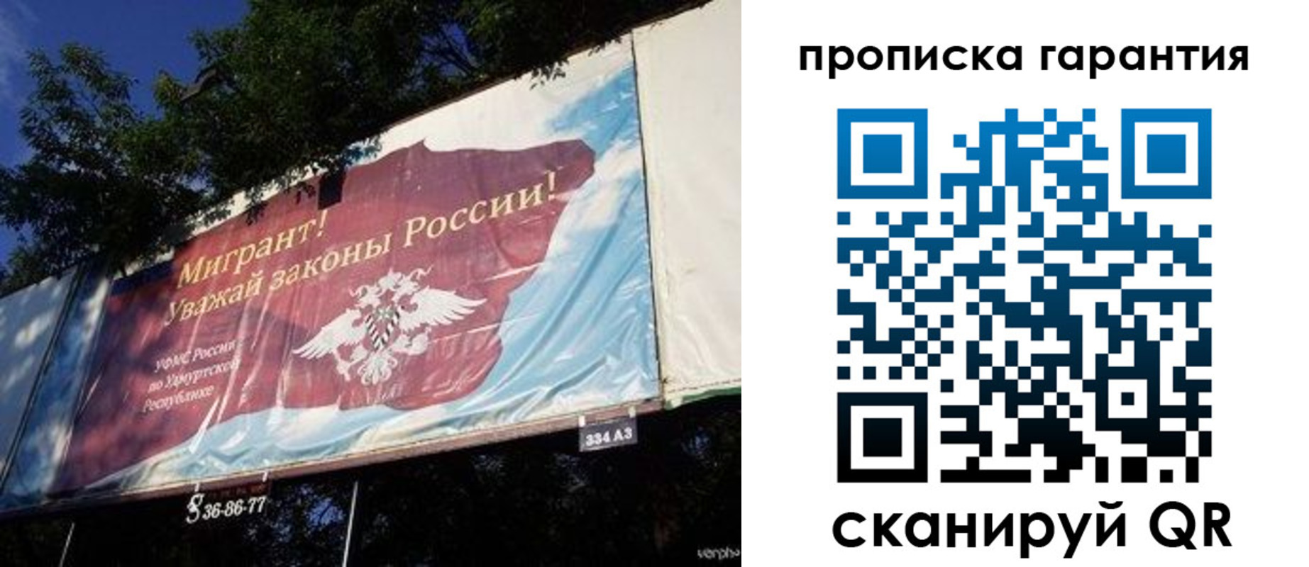 временная регистрация для школы в Суздали