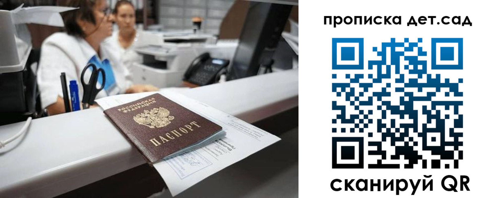 прописка для кредита в Суздали