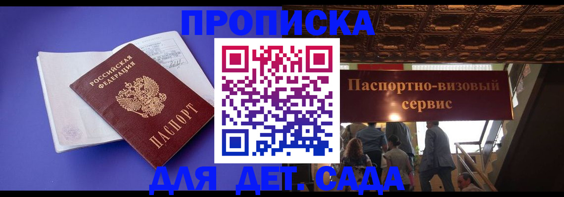 временная регистрация купить в Суздали