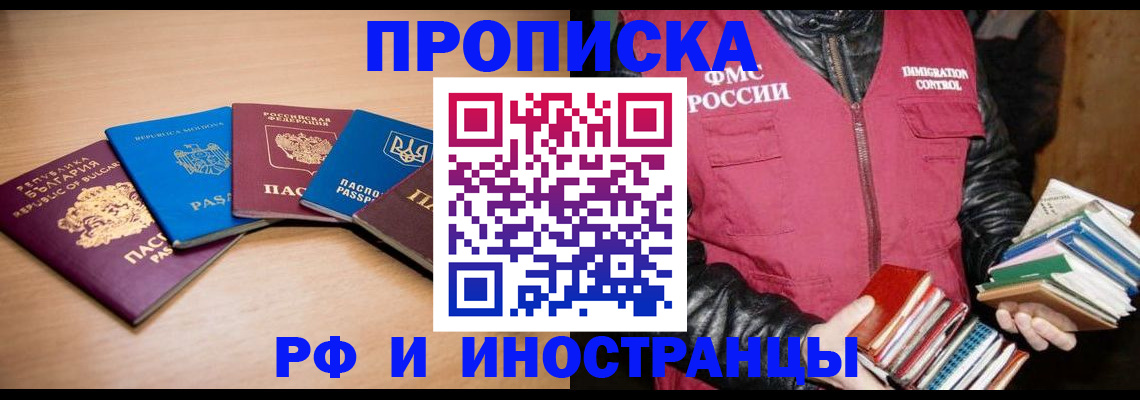 купить прописку в Суздали