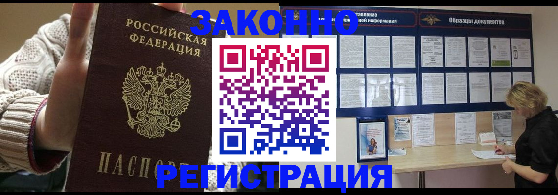 прописка от собственника в Суздали